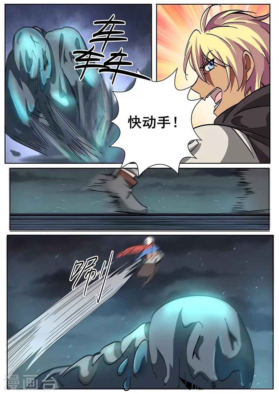 第23话 邀请14