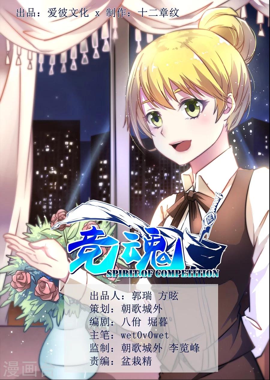 第13话 最后的入场券10
