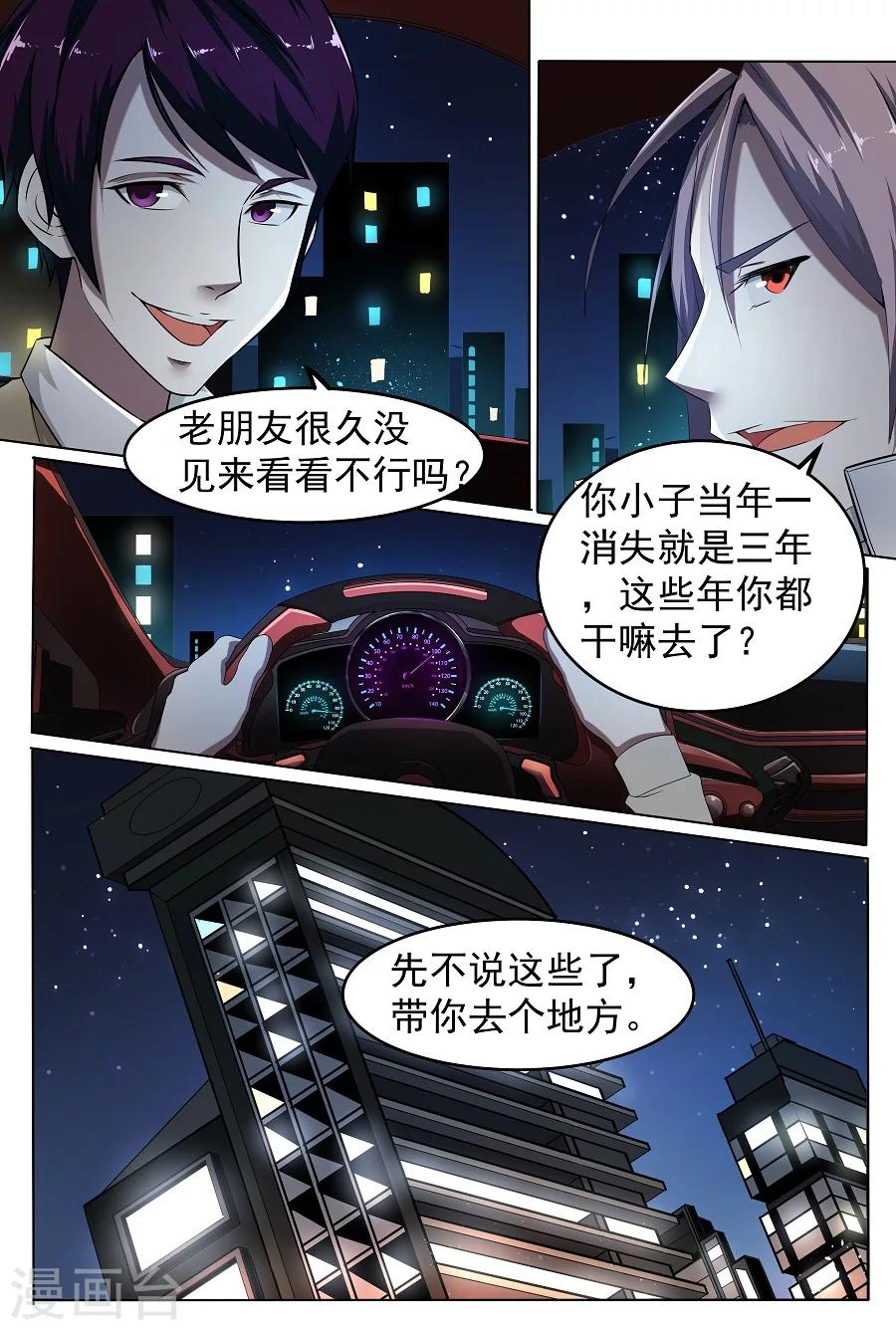 第6话 重生22