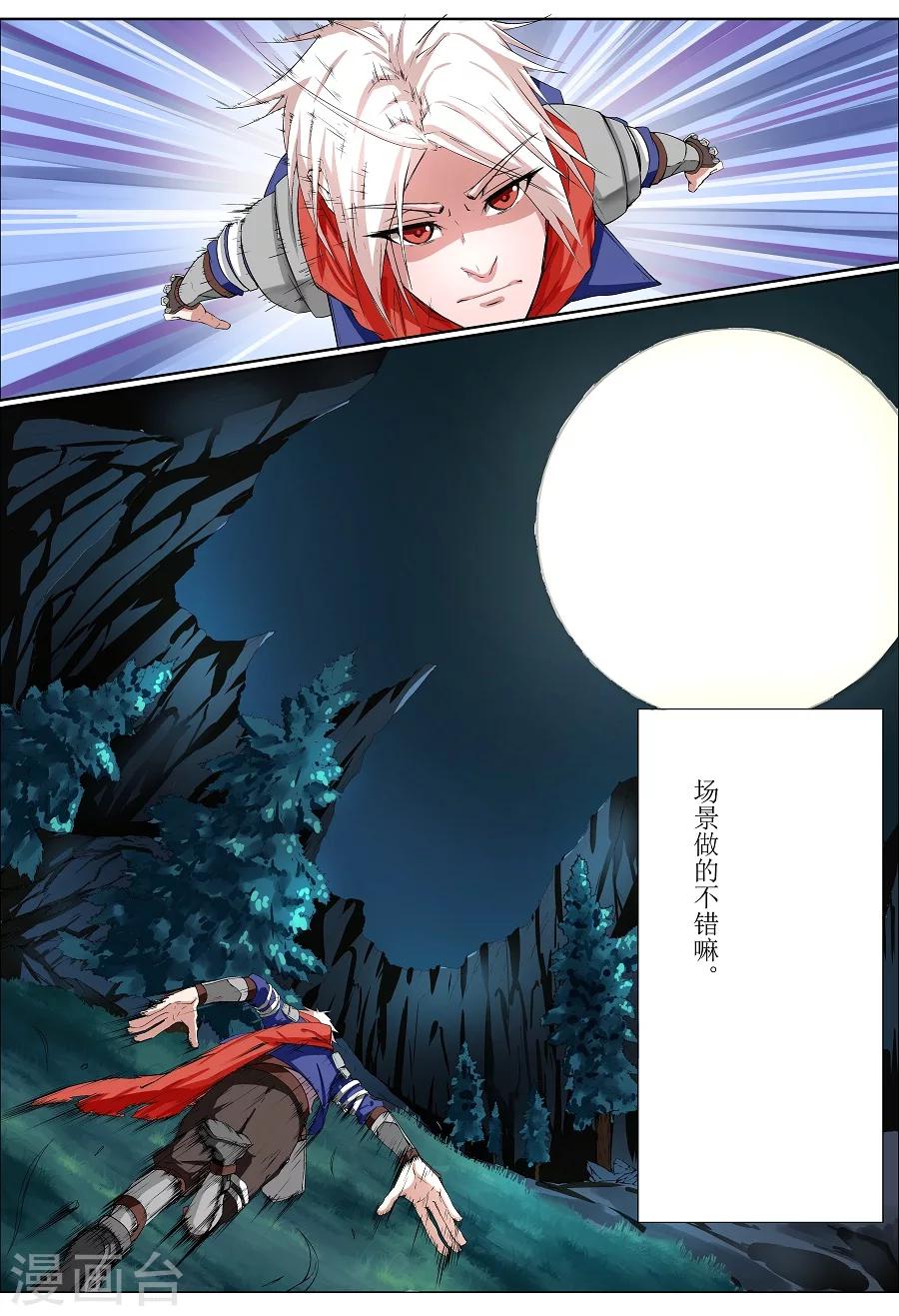 第7话 至死不渝112