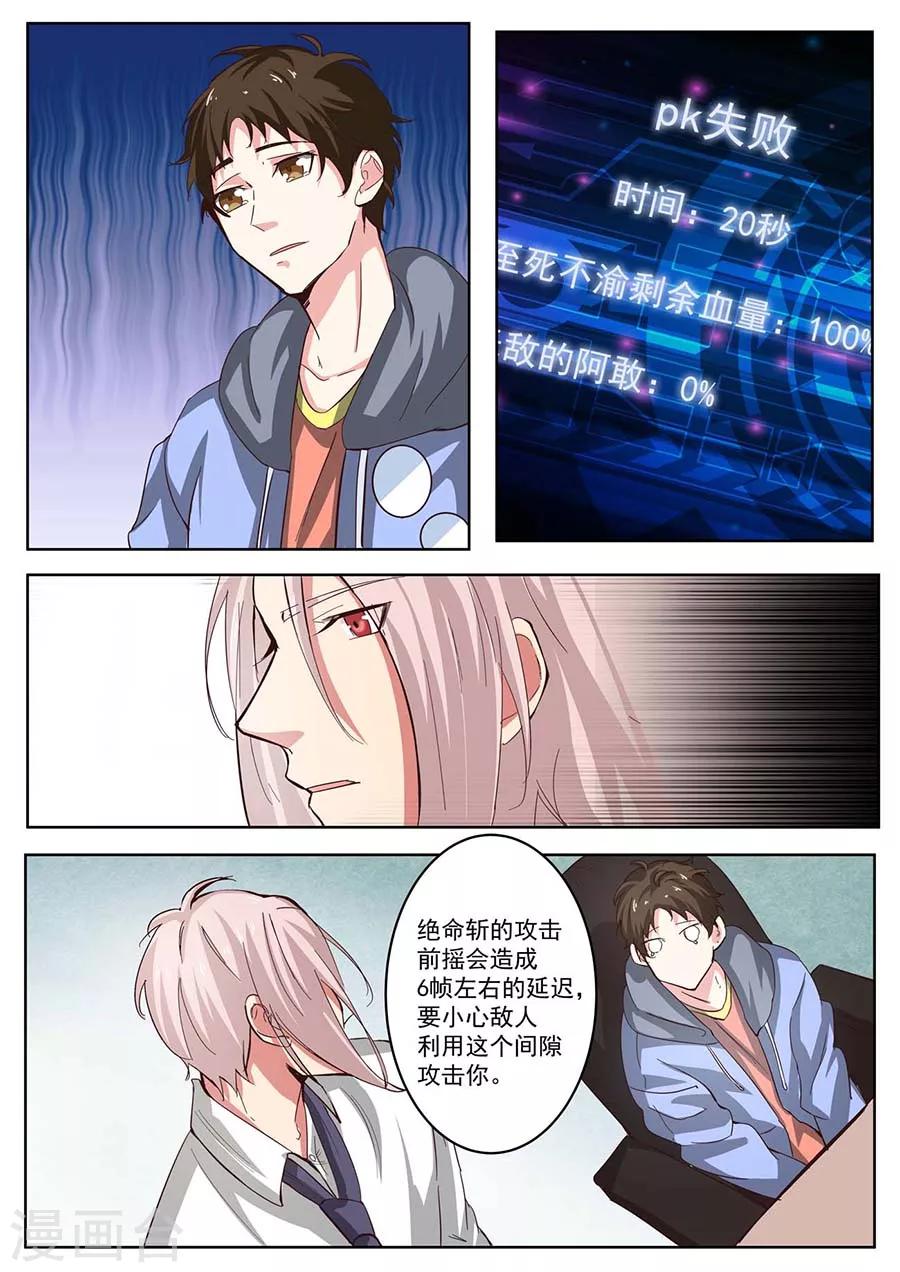 第26话 应聘者27