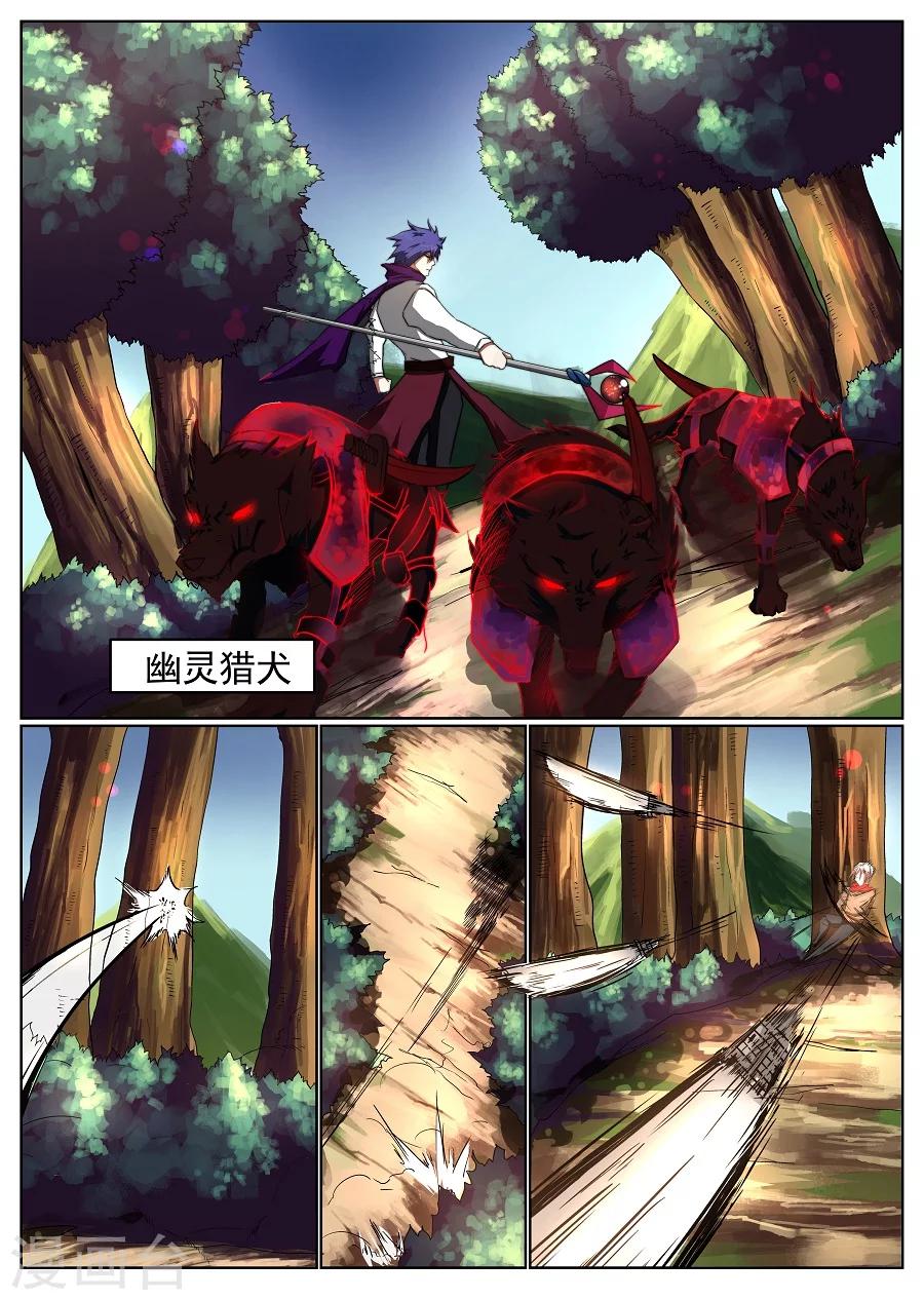第11话 再遇110