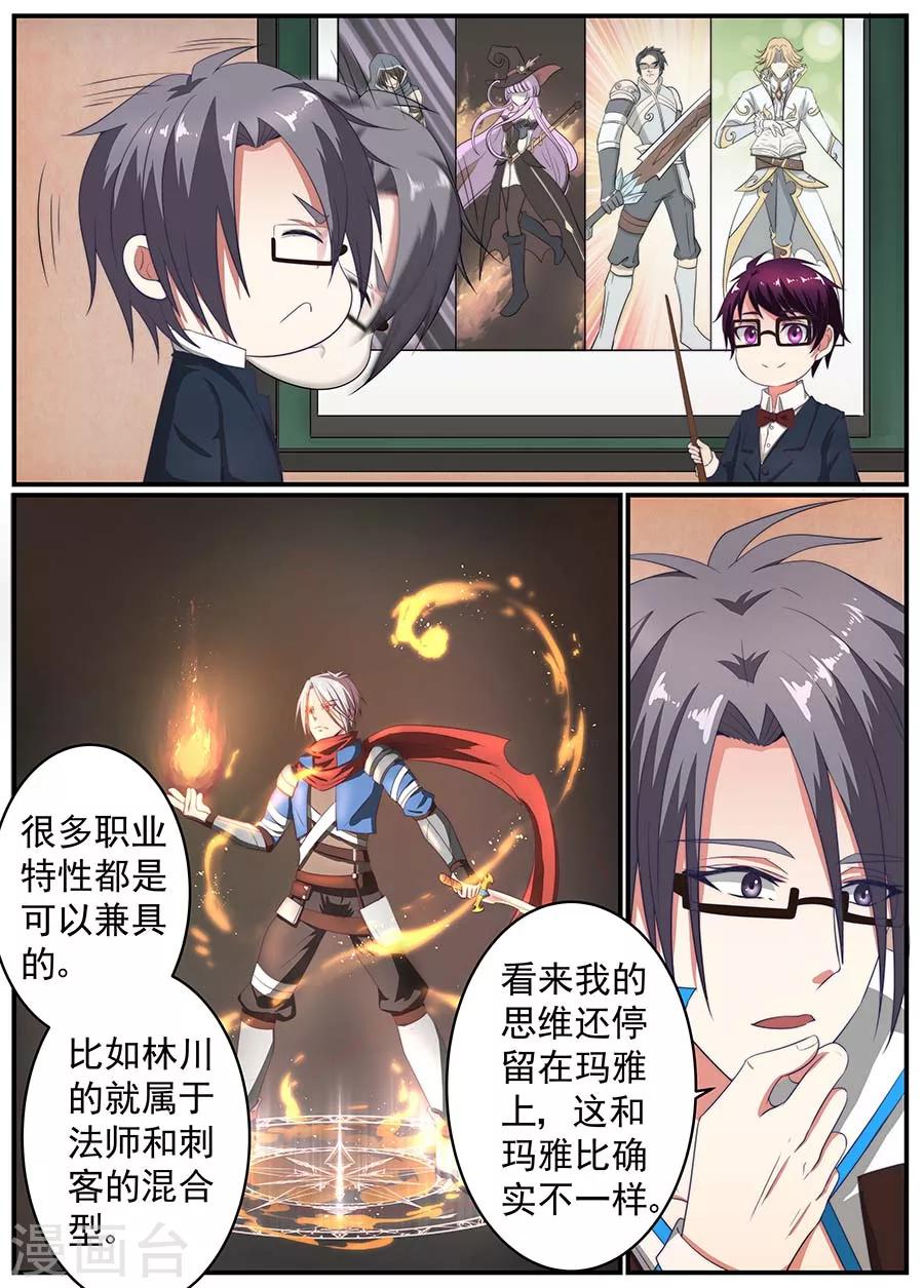 第18话 龙魂29