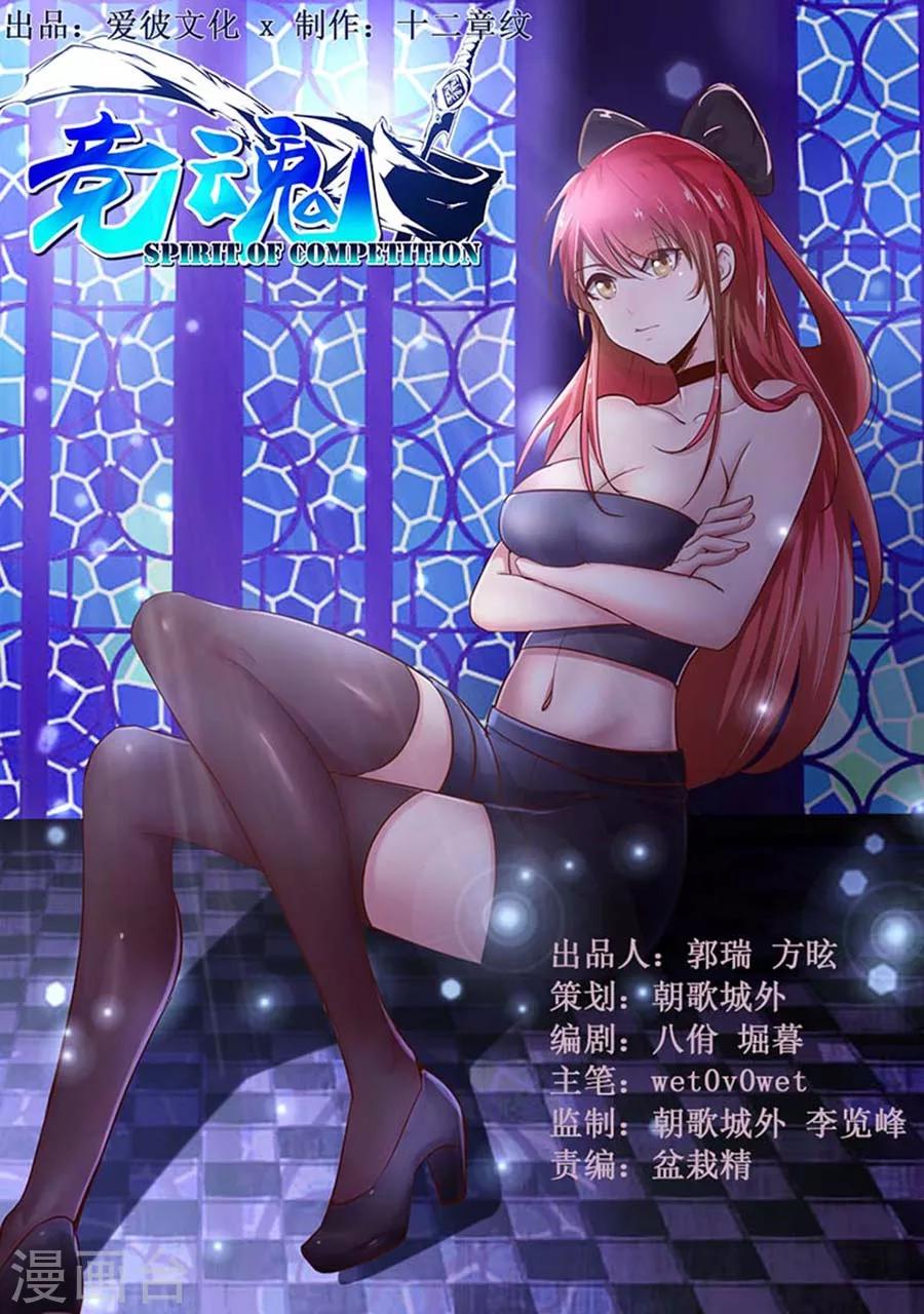 第18话 龙魂20