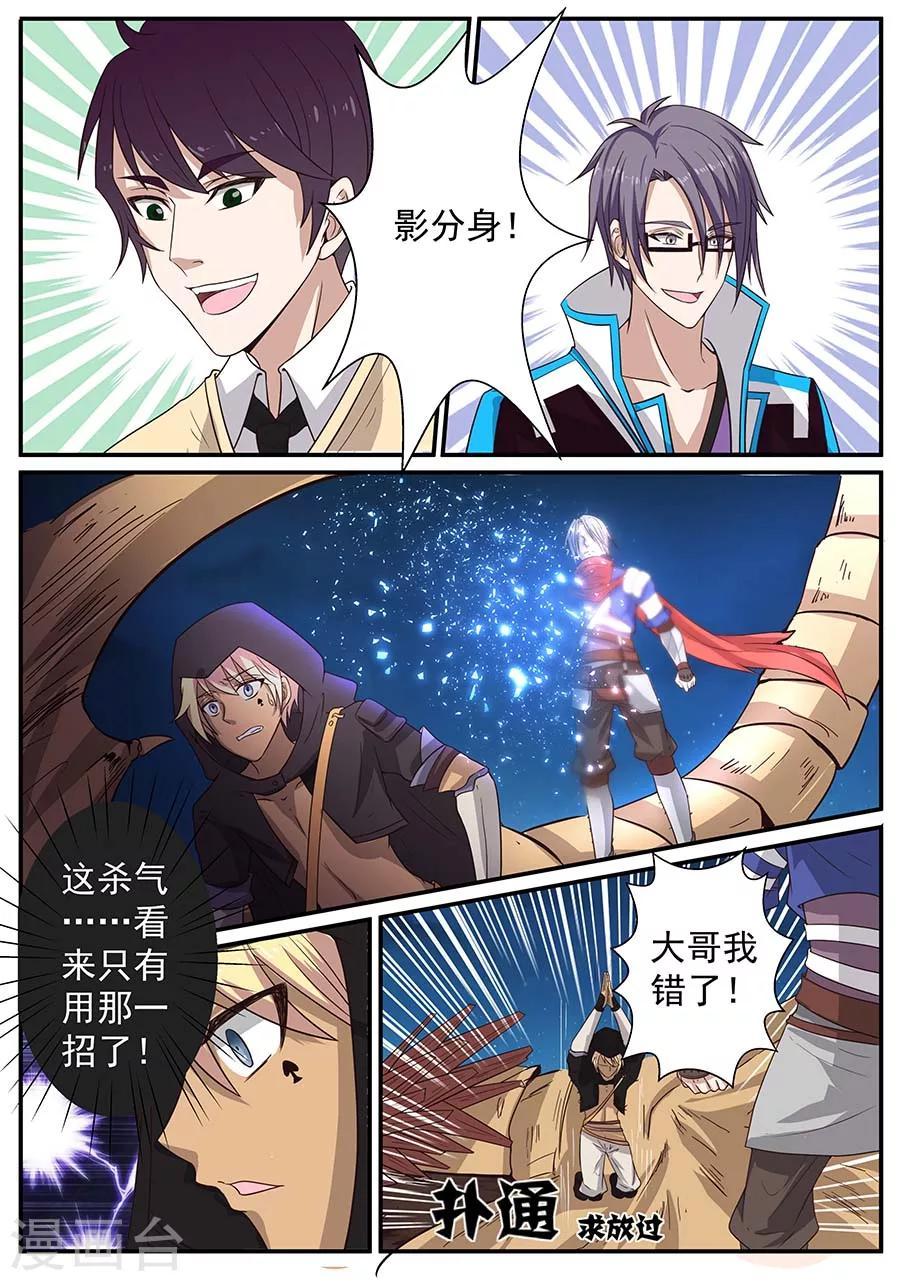 第21话 争夺17