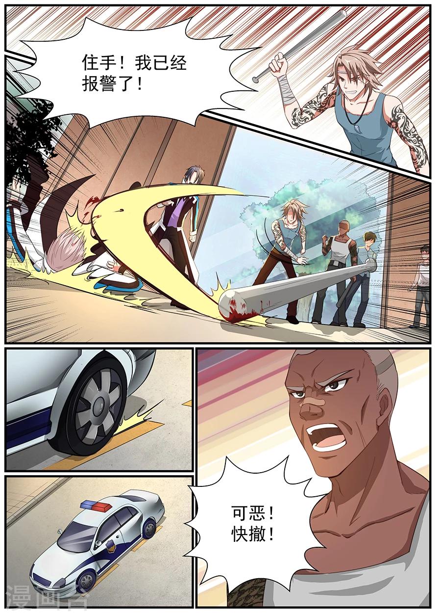 第17话 龙魂15