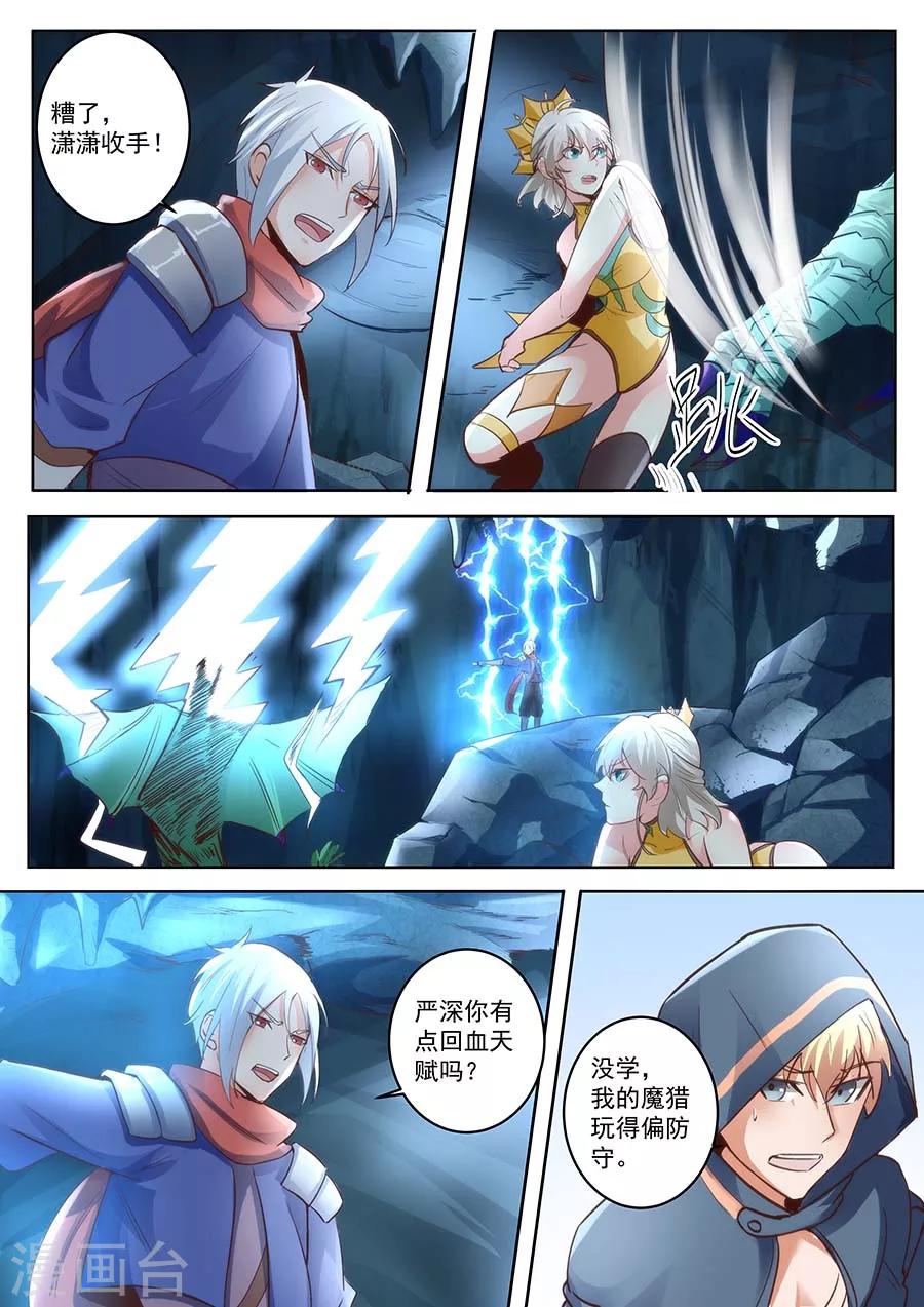 第32话 请叫我传奇25