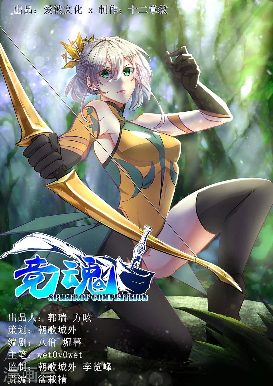 第29话 天赋组合10