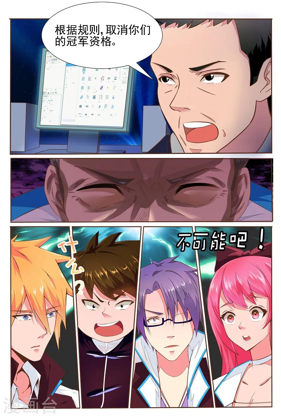 第3话 坠落17
