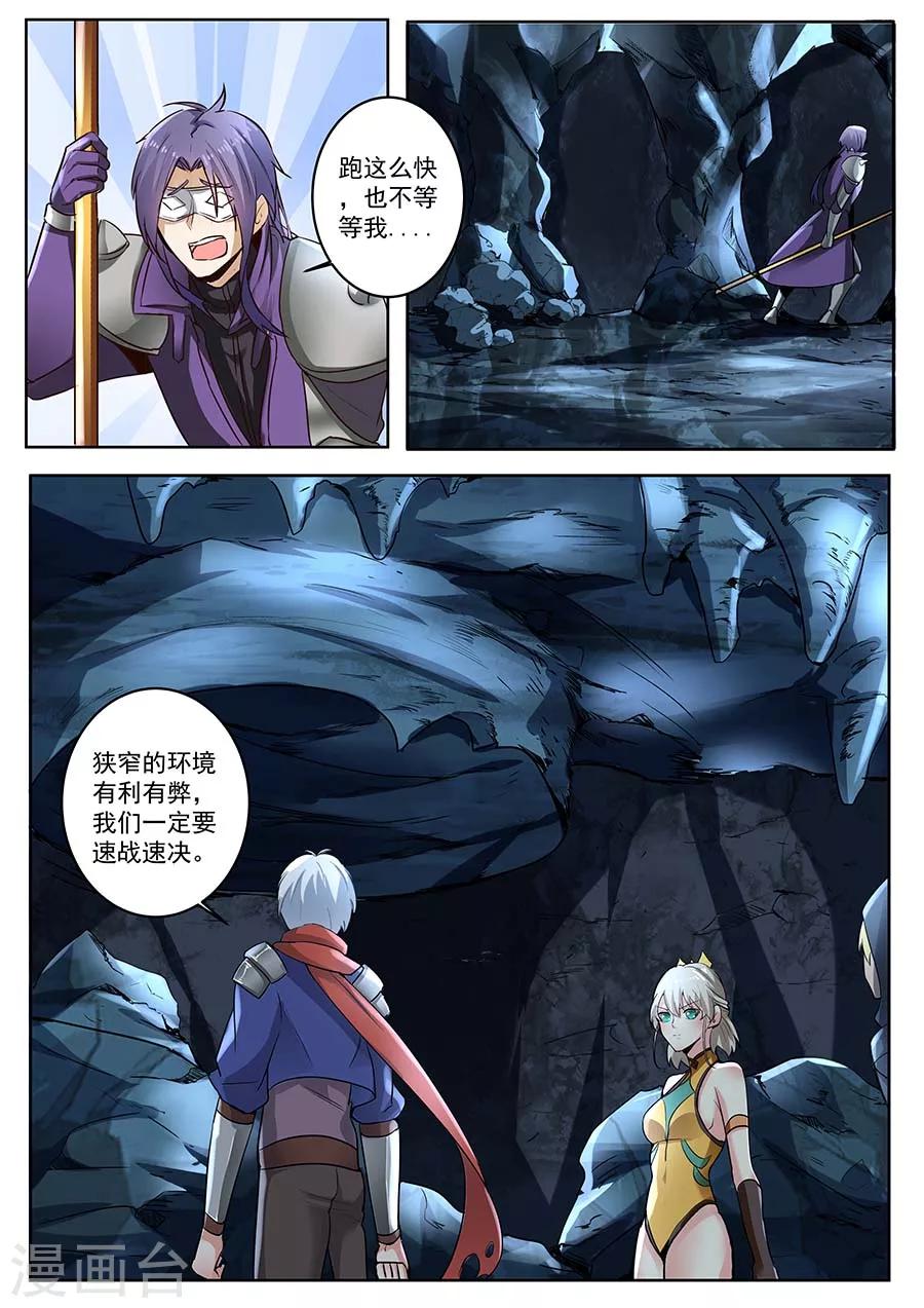 第32话 请叫我传奇23