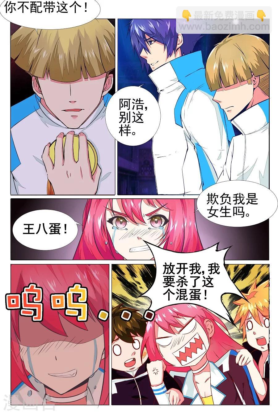 第4话 坠落24