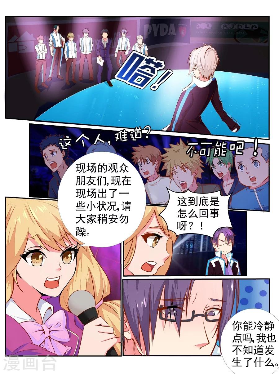 第3话 坠落15