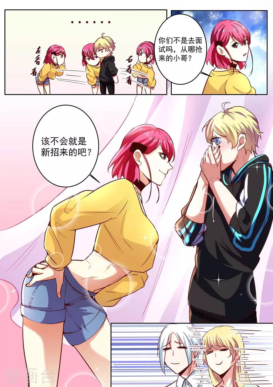 第31话 请叫我传奇16