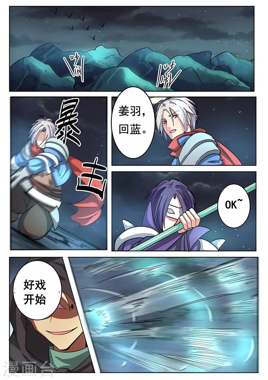 第23话 邀请15