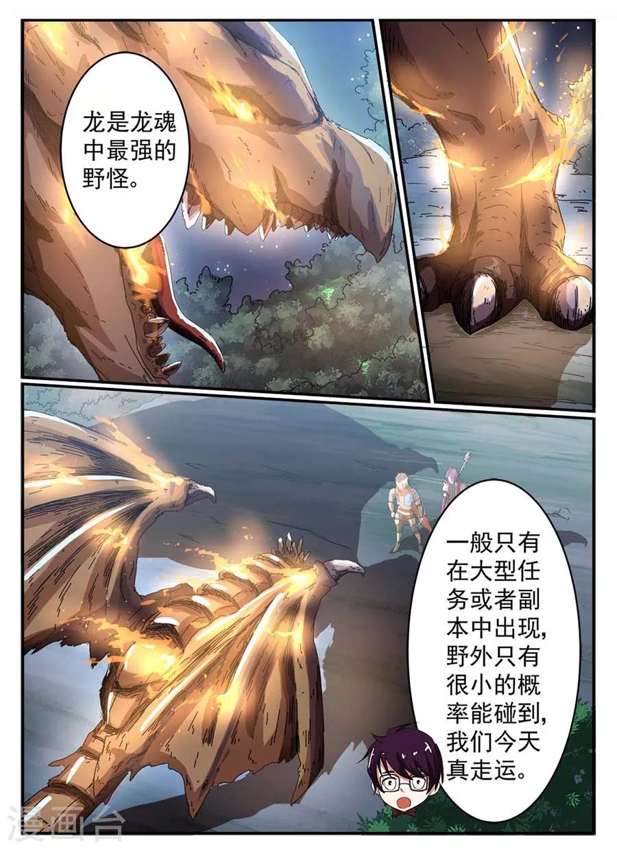 第19话 副本12