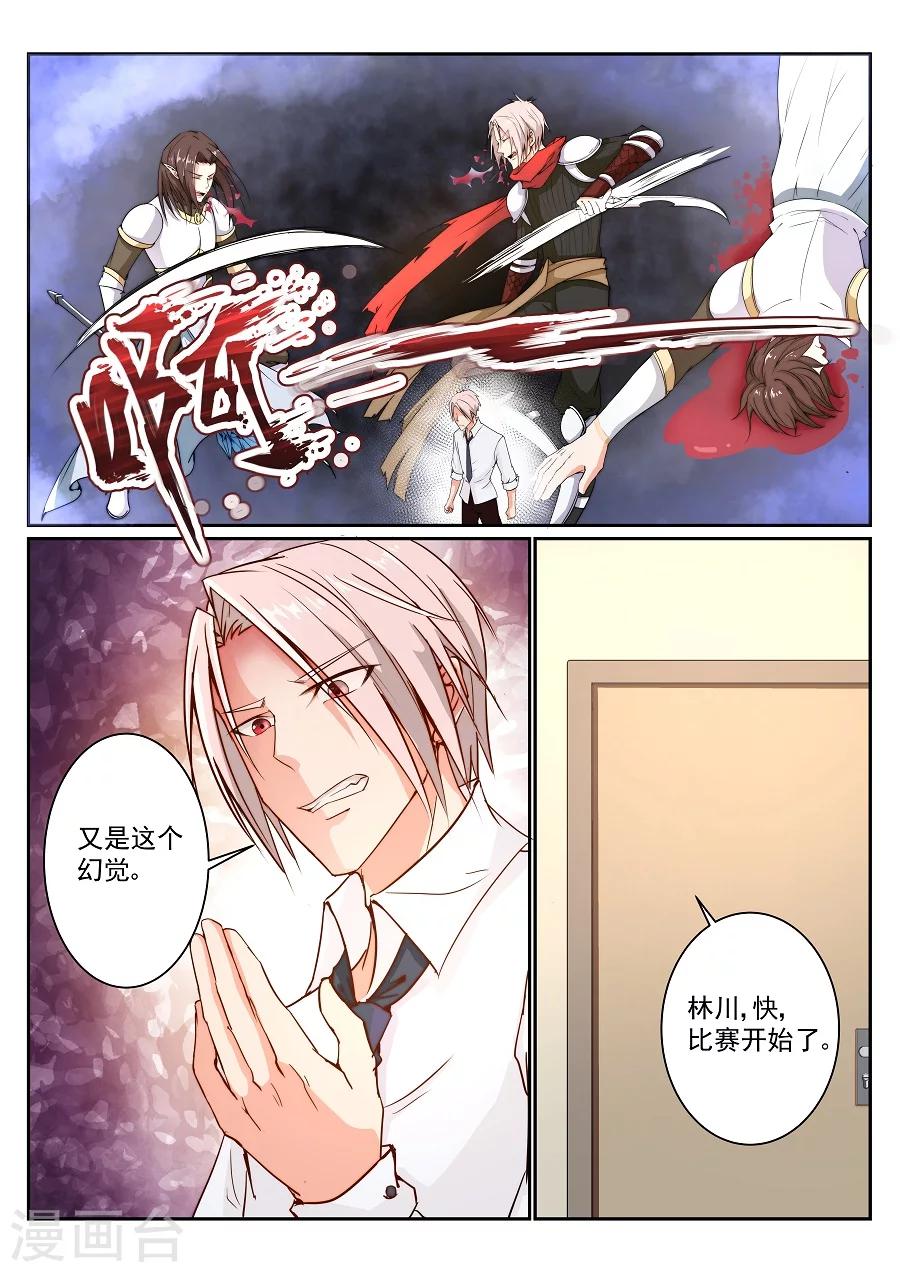 第1话 Vings11
