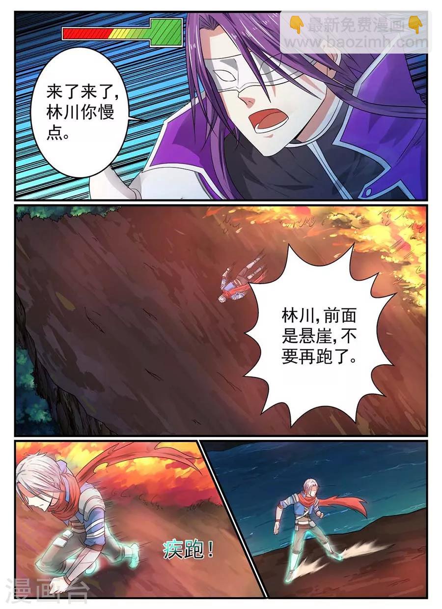 第19话 副本16