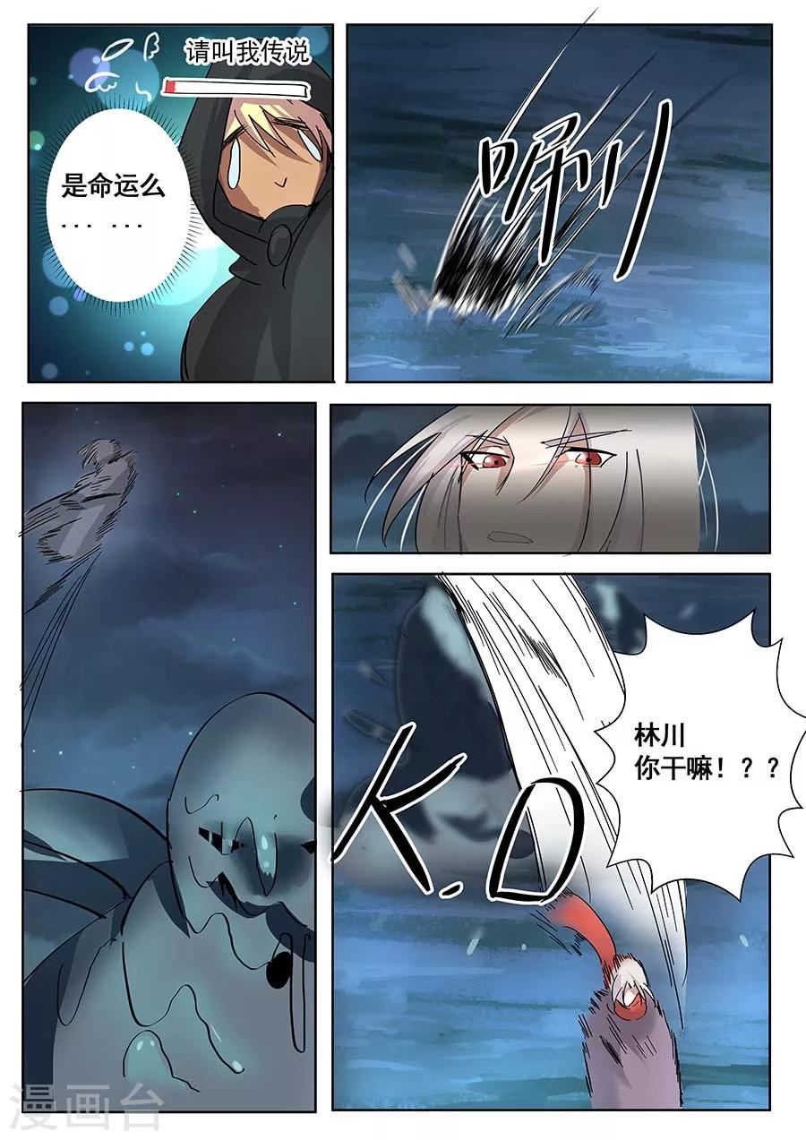 第24话 邀请23