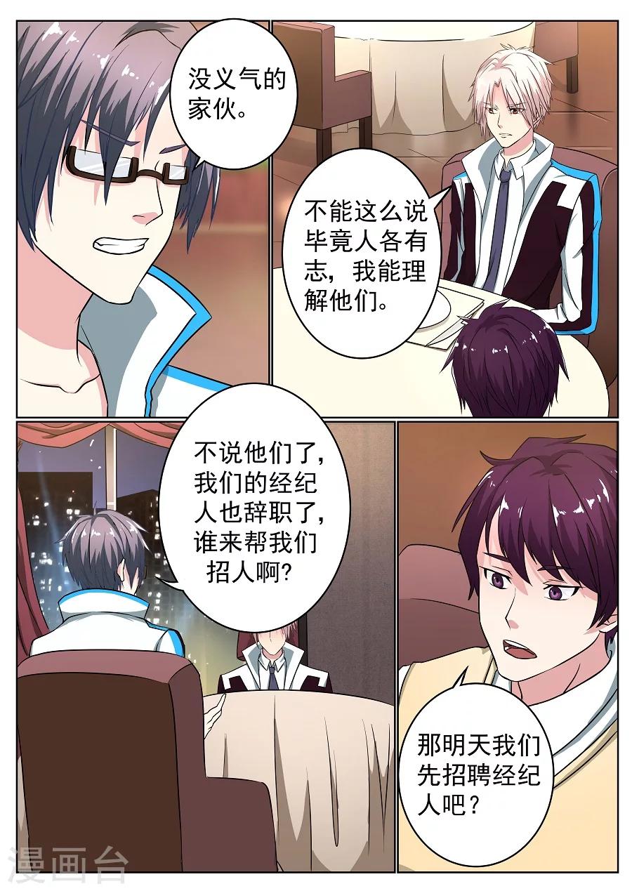 第13话 最后的入场券111