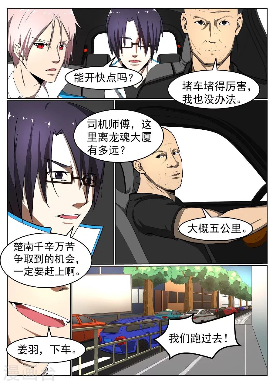 第10话 新的征途21