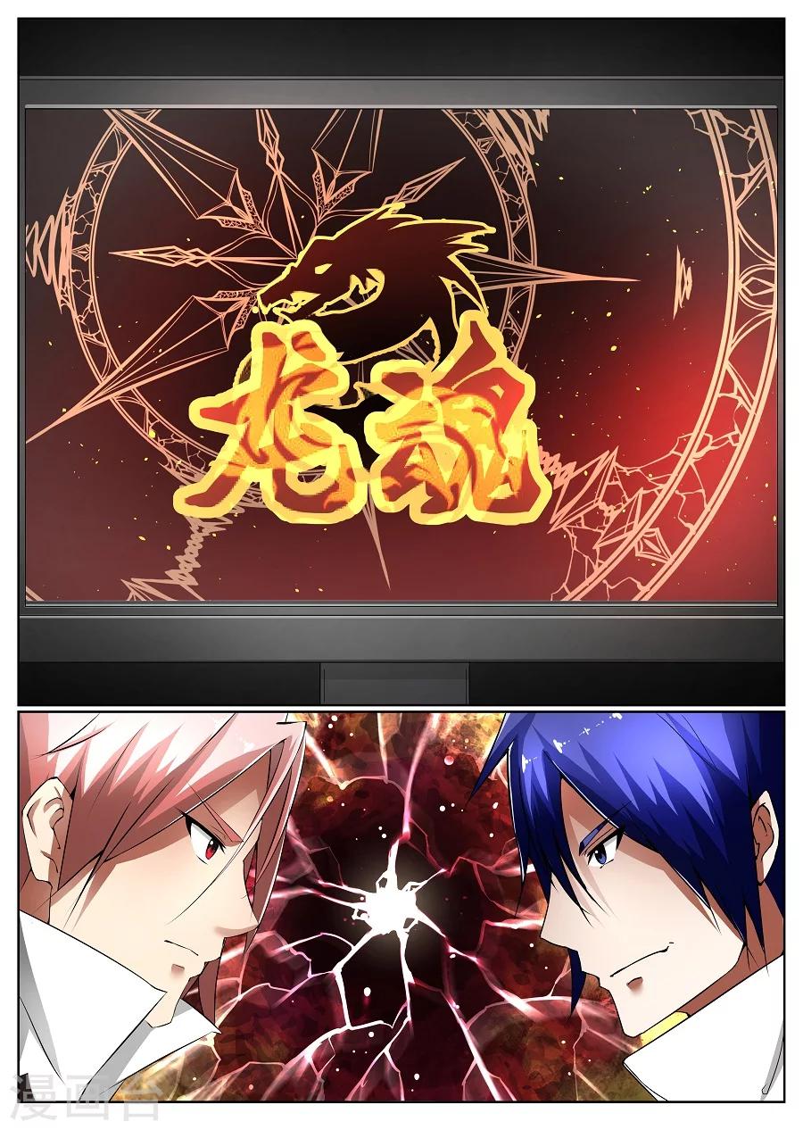 第11话 再遇14