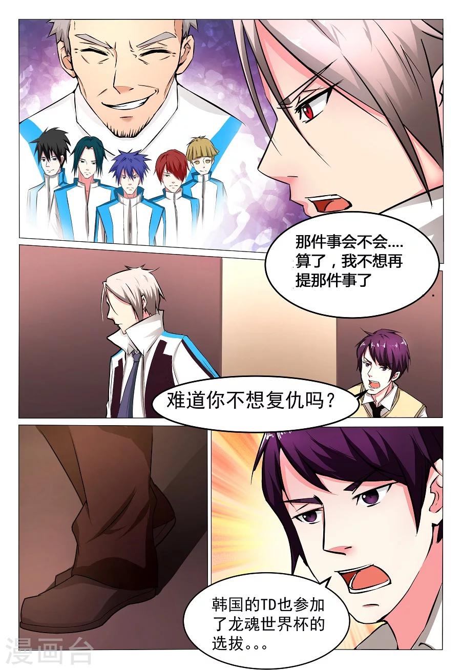 第6话 重生29