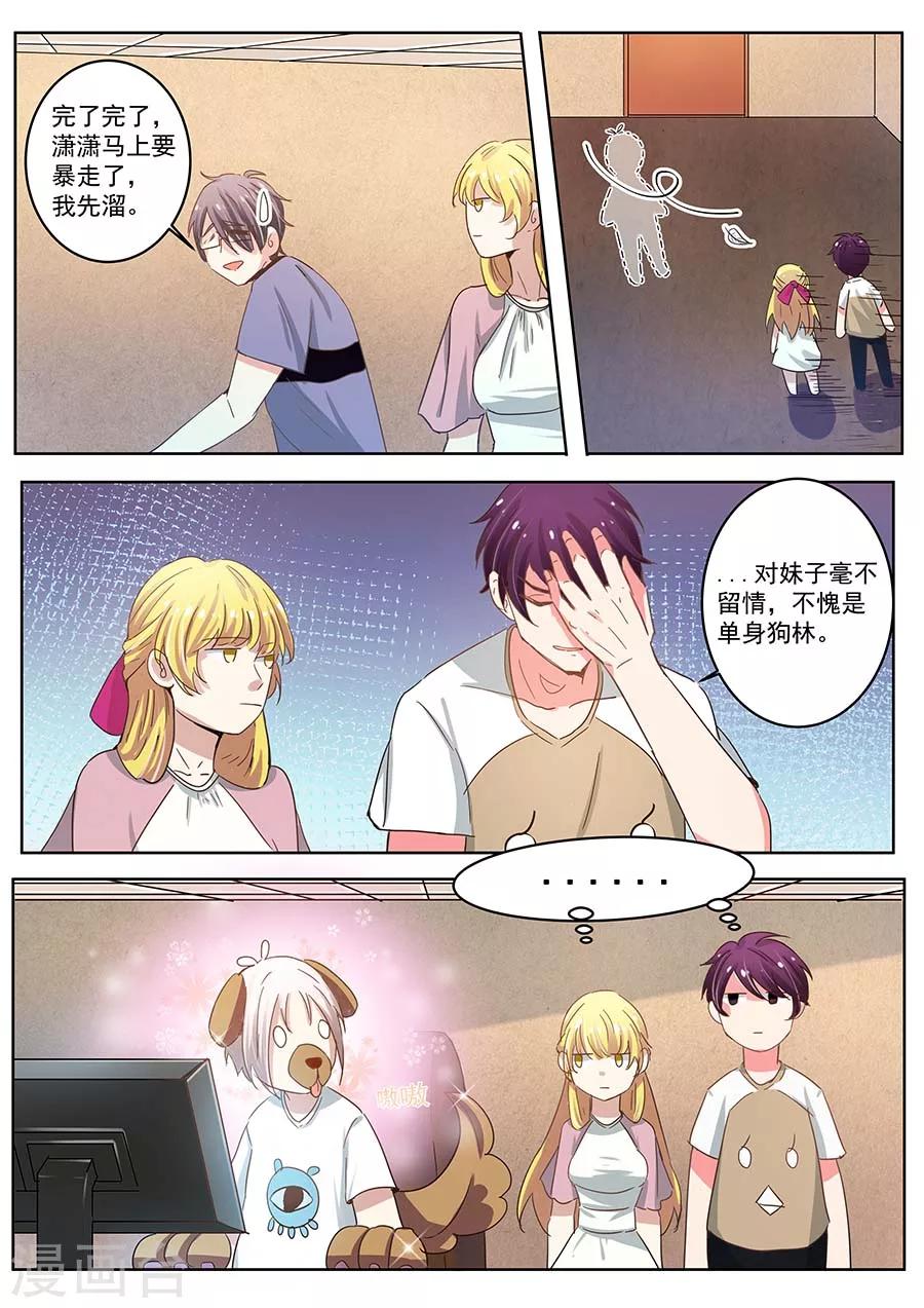 第30话 天赋组合25