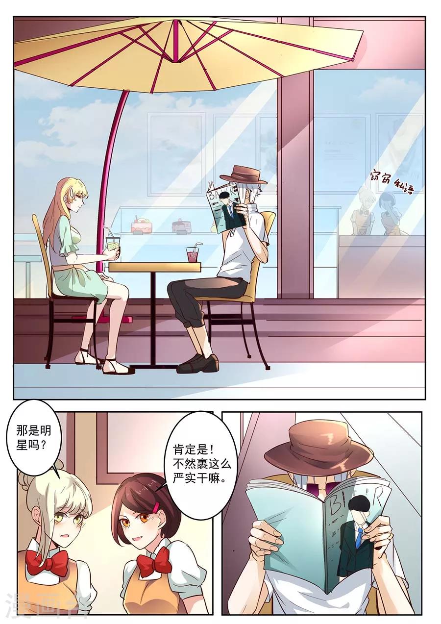 第31话 请叫我传奇11