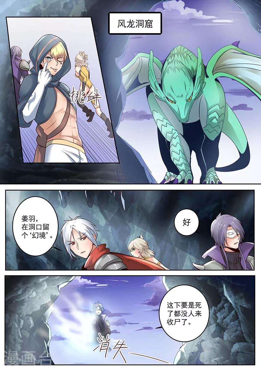 第32话 请叫我传奇21