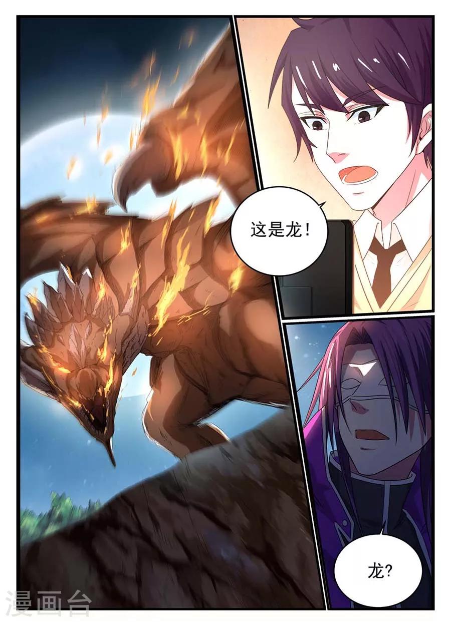 第19话 副本11