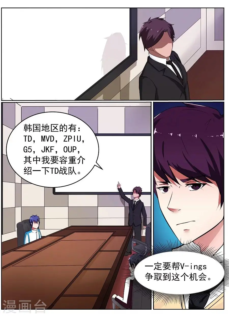 第9话 新的征途13