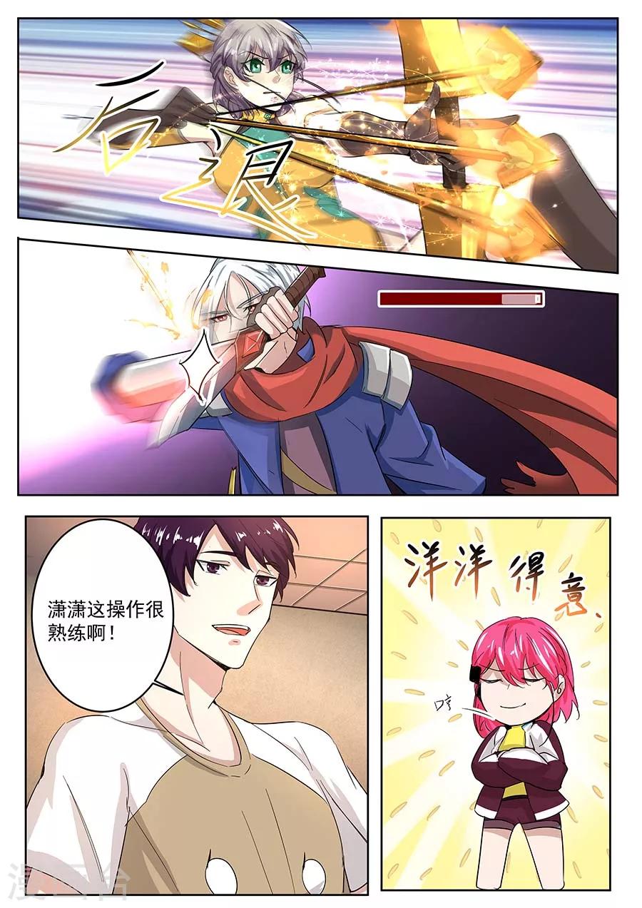 第29话 天赋组合14