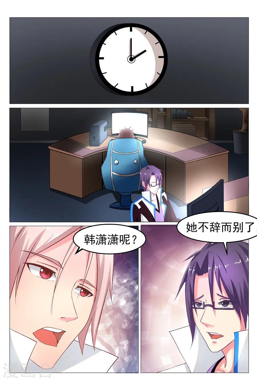 第5话 重生15