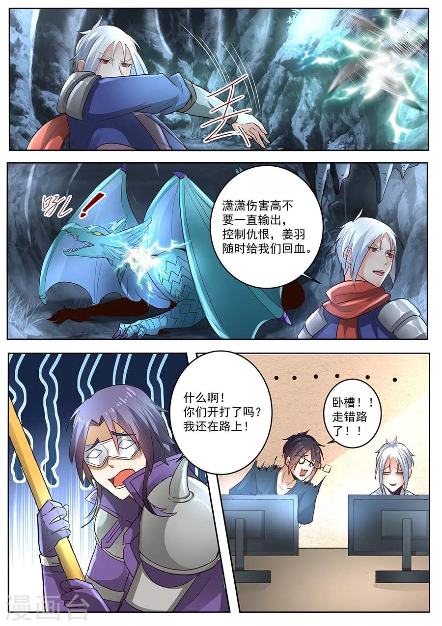 第32话 请叫我传奇24
