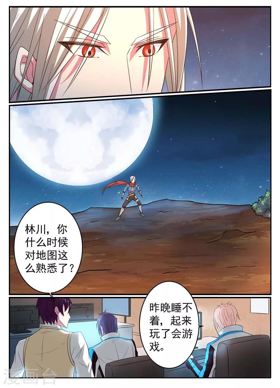 第19话 副本17