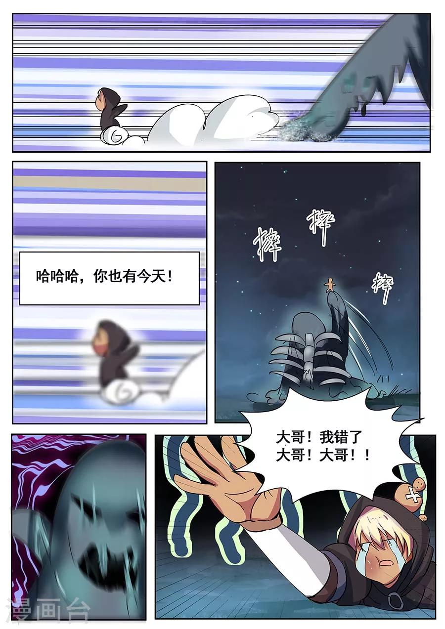 第24话 邀请21