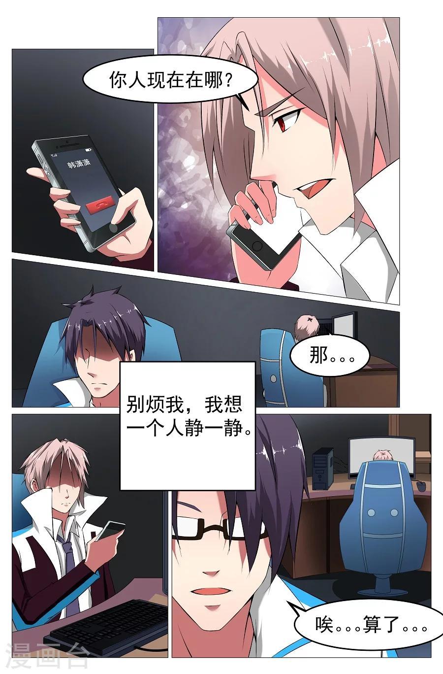第5话 重生16