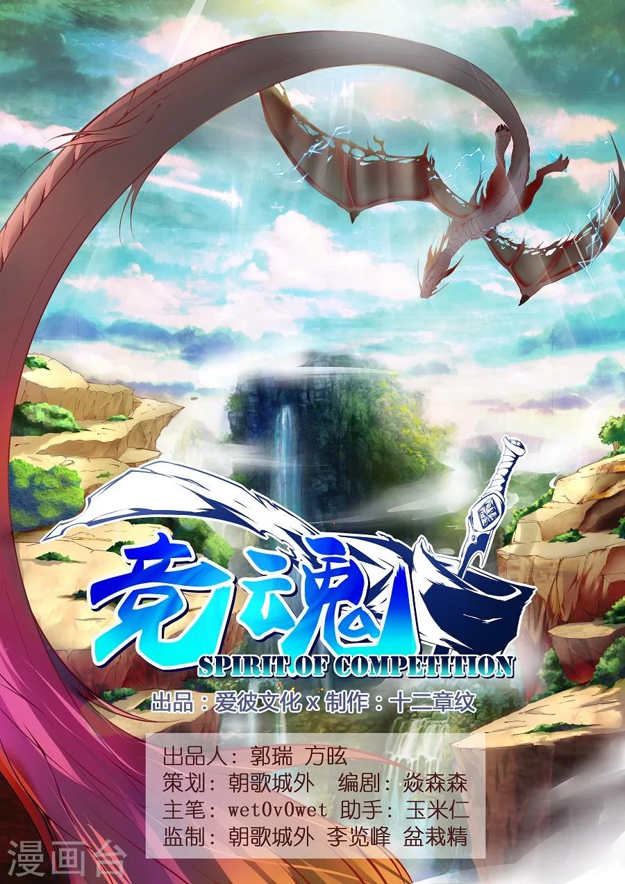 第5话 重生10