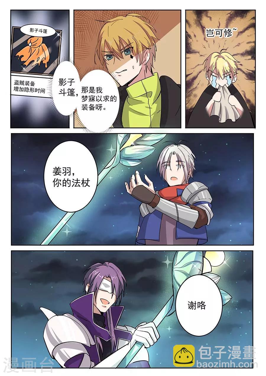 第24话 邀请25