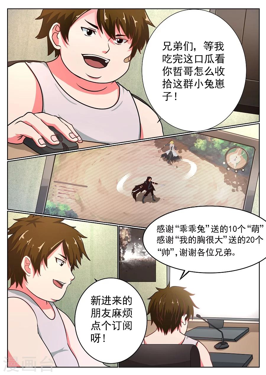 第13话 最后的入场券18