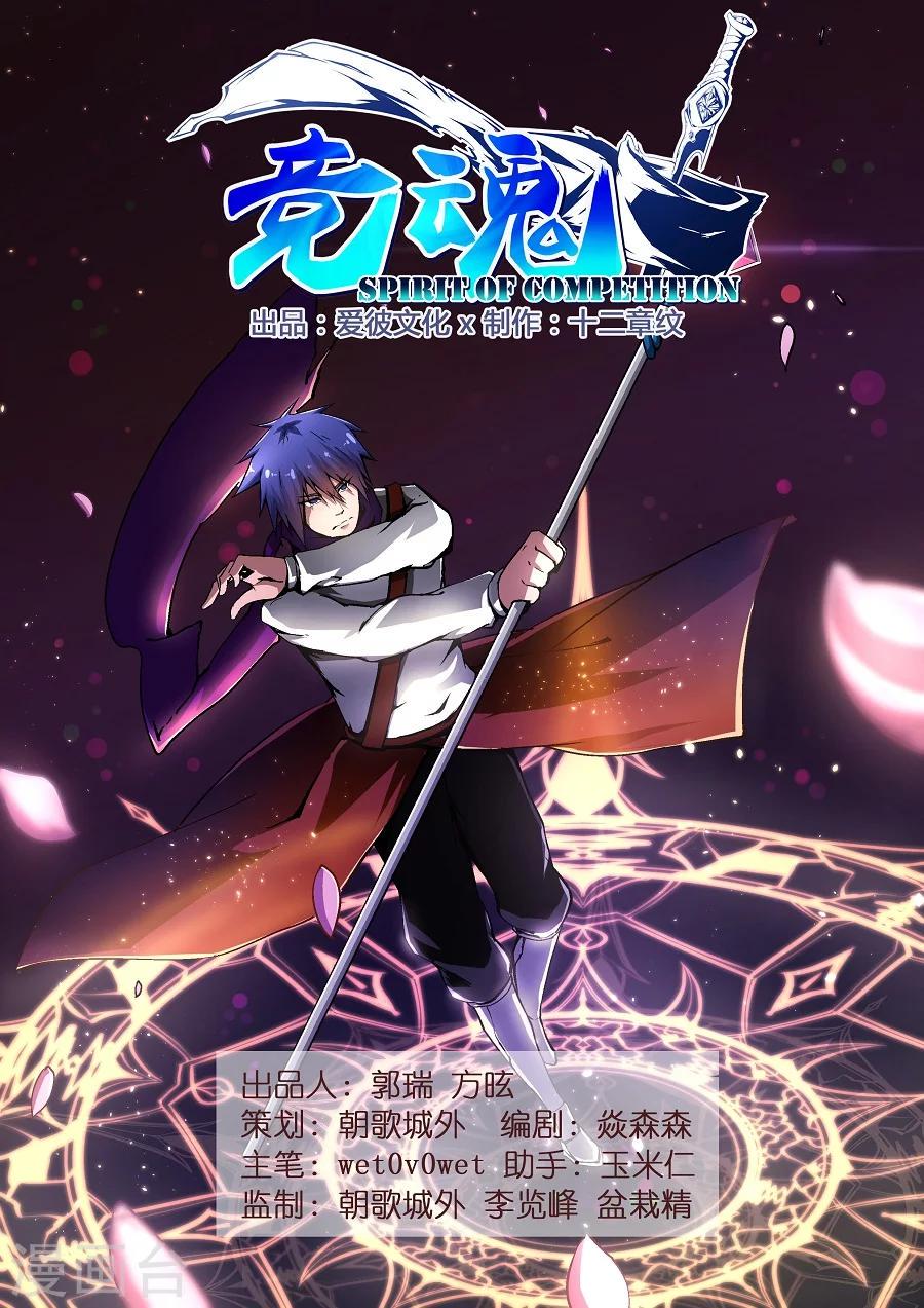 第12话 再遇20