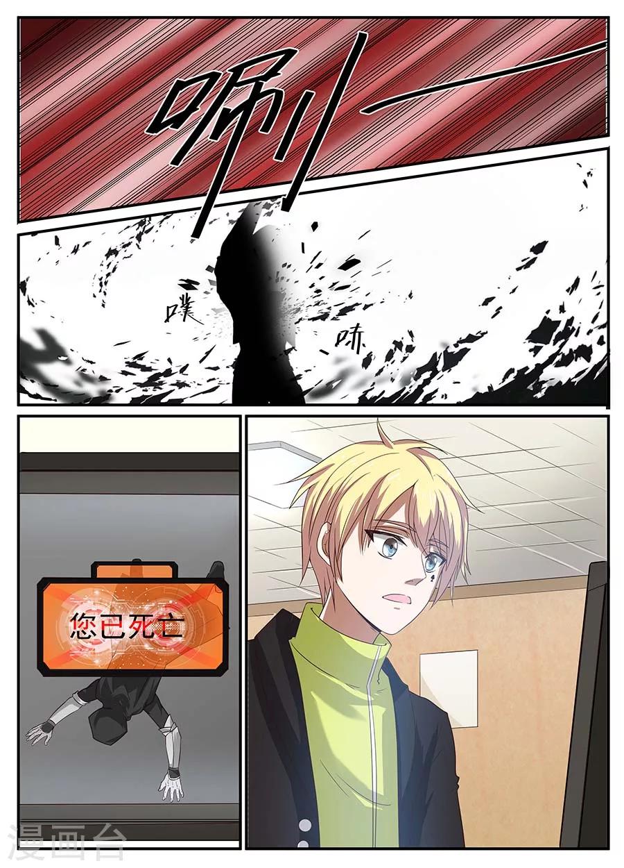 第21话 争夺18