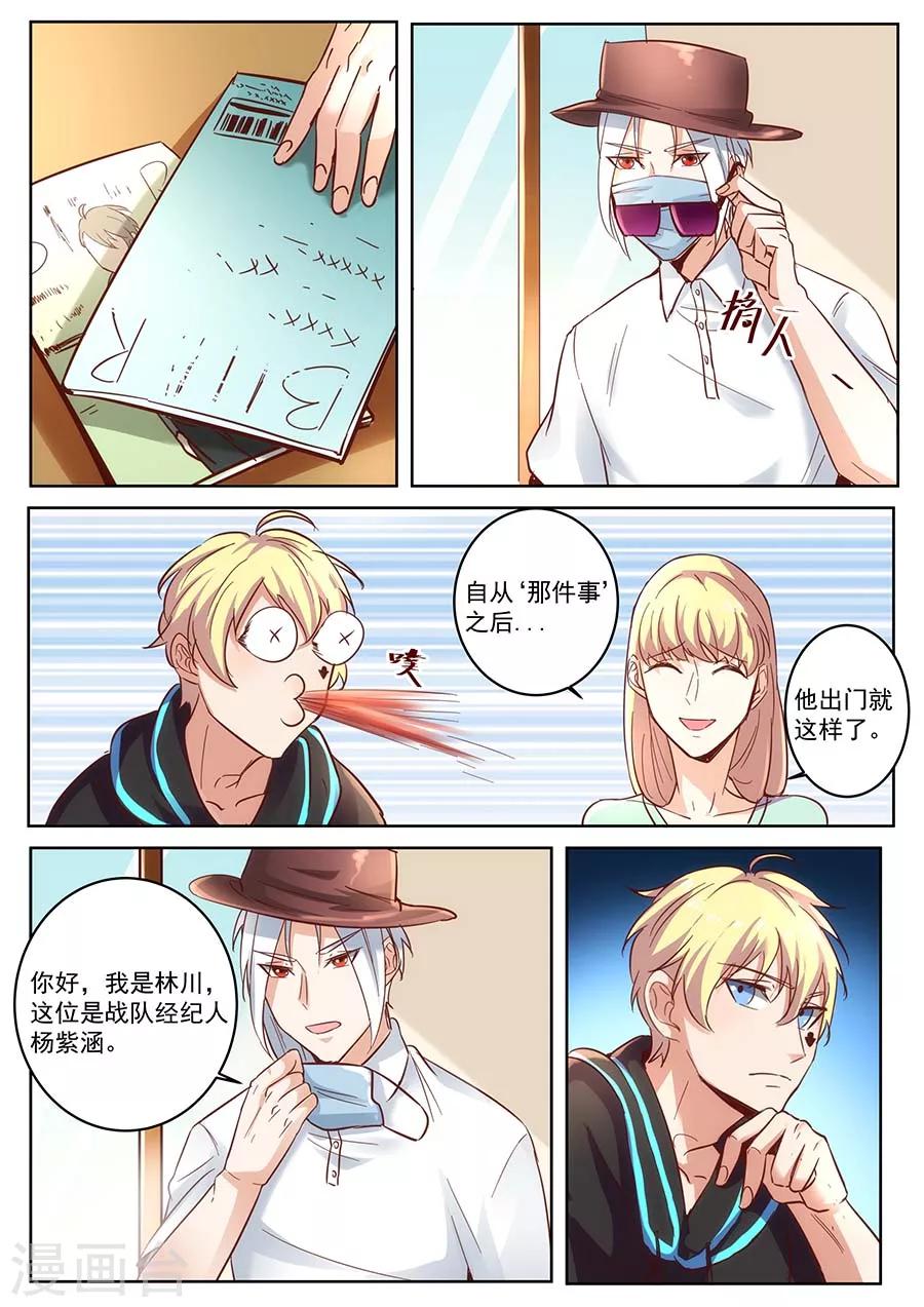 第31话 请叫我传奇13