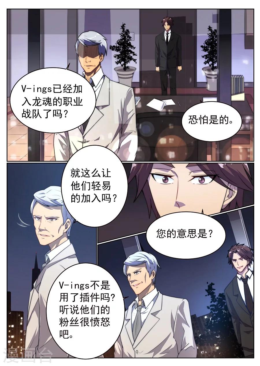 第14话 最后的入场券27