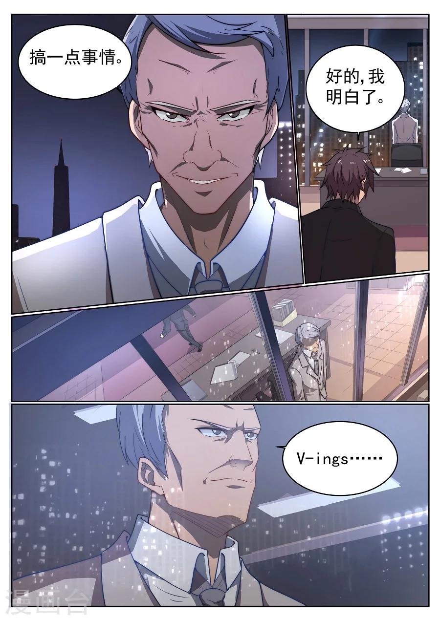 第14话 最后的入场券28