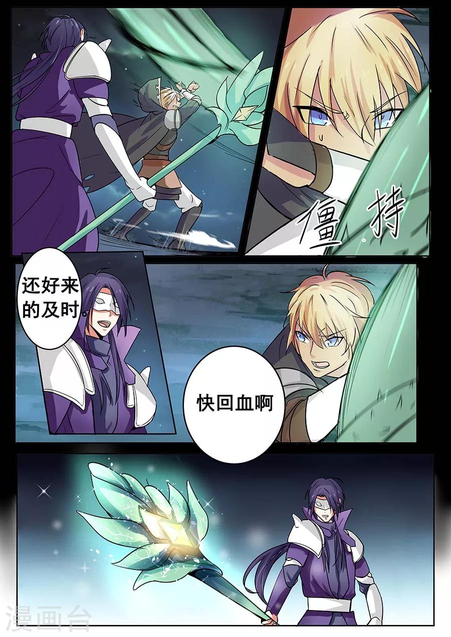 第23话 邀请13