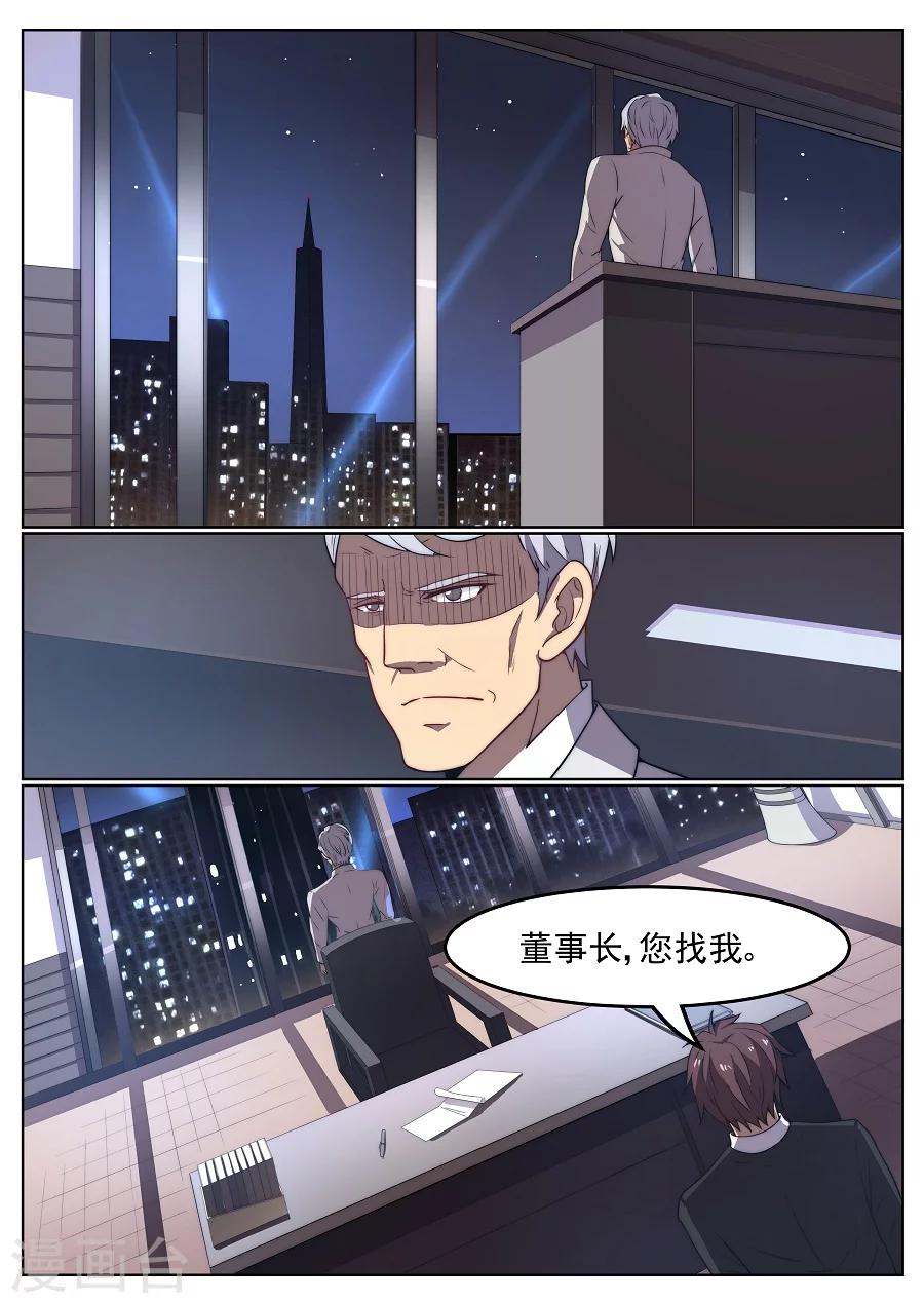第14话 最后的入场券26