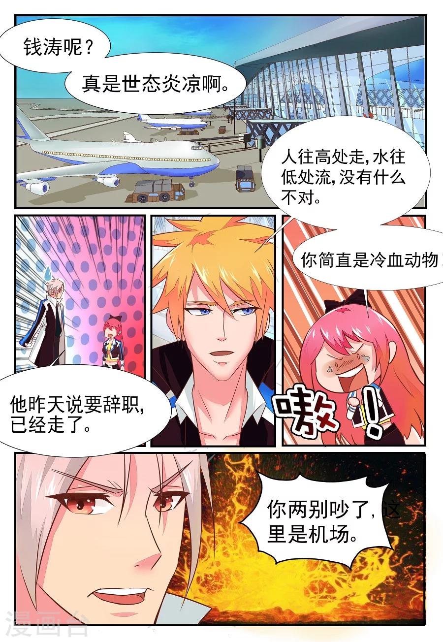 第4话 坠落213