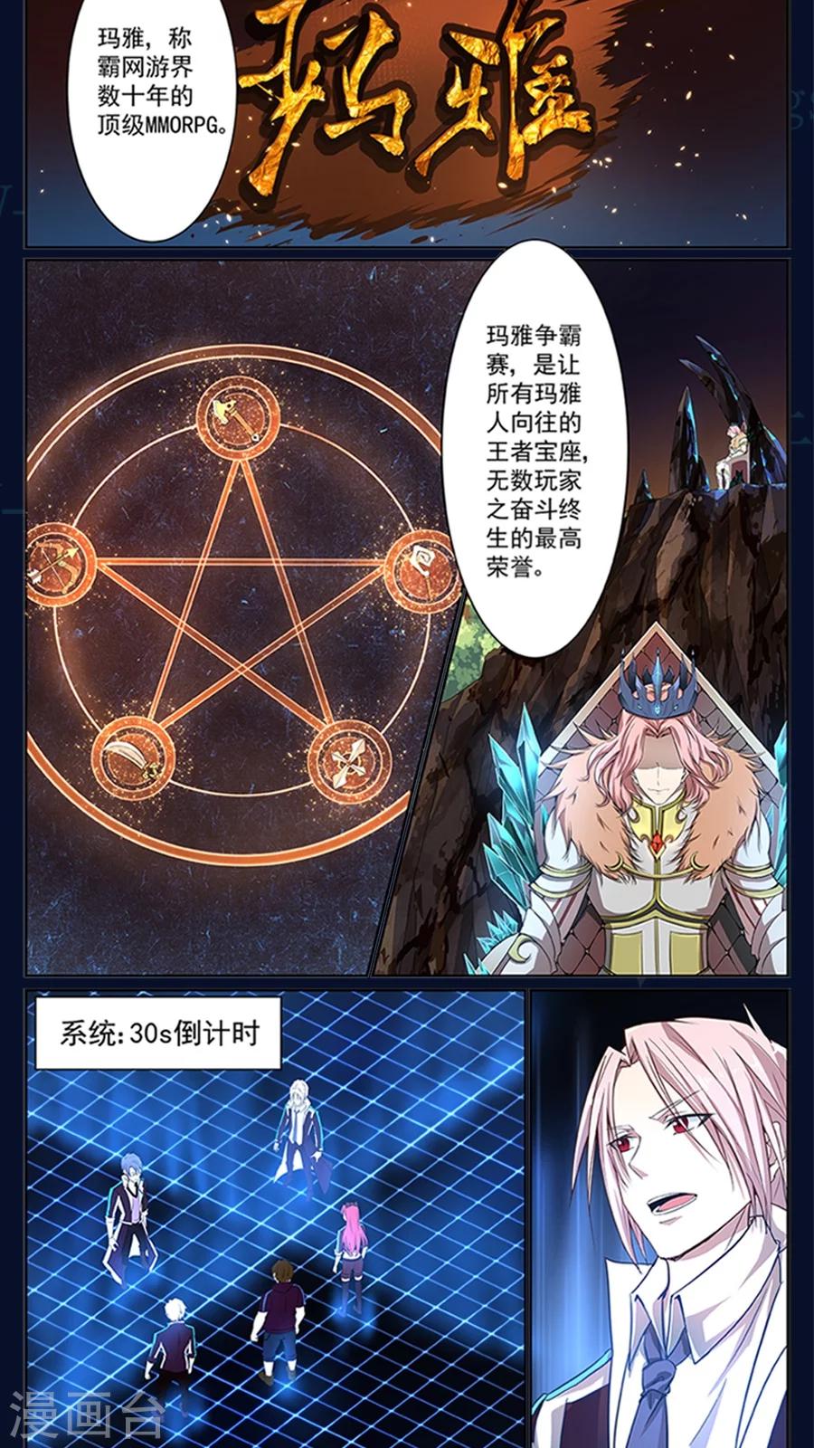 预告2