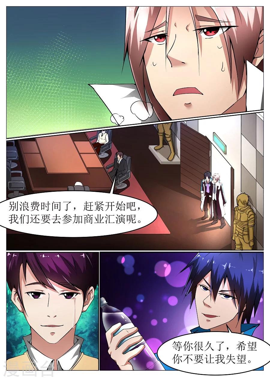 第11话 再遇11
